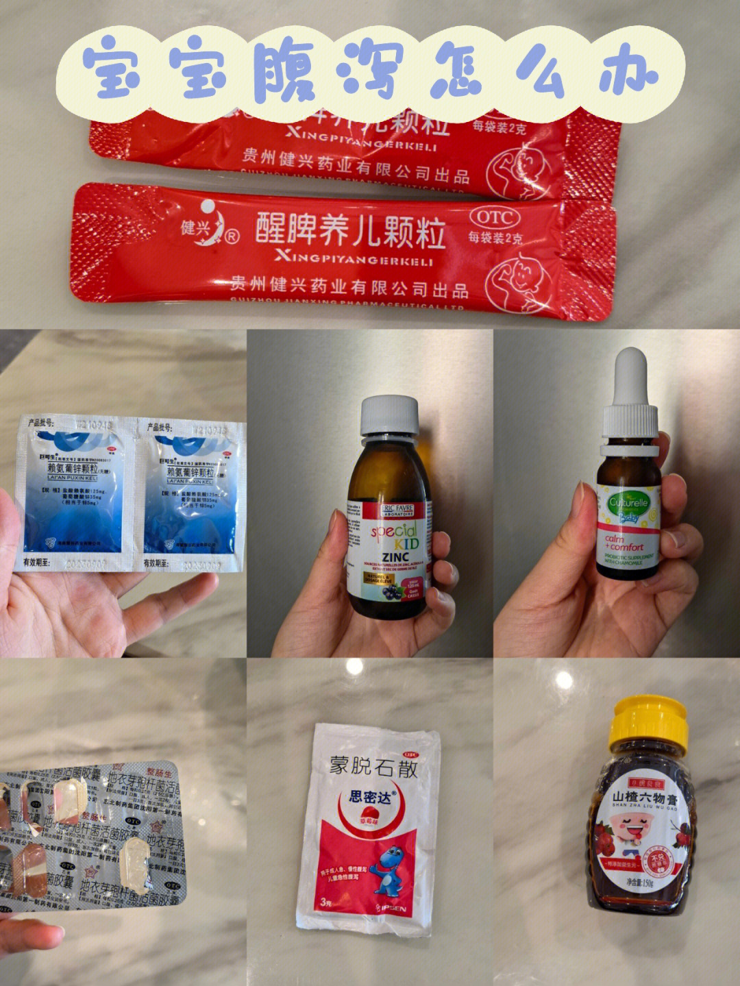 关于宝宝腹泻的碎碎念