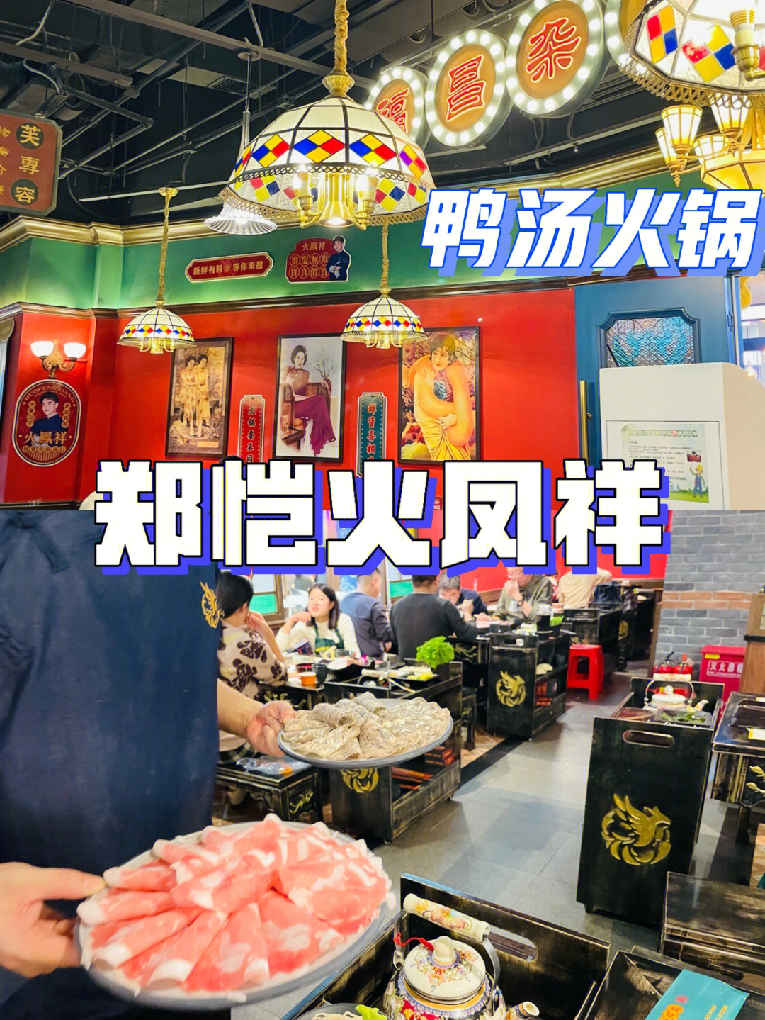 石家庄乐汇城四楼美食图片