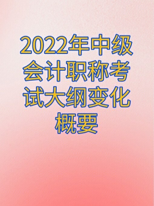 初级会计电算化考试_成都会计初级考试多少分合格_2023会计初级职称考试