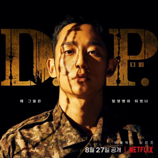 d★p逃兵追缉令90豆瓣评分9.2的黑暗题材神剧