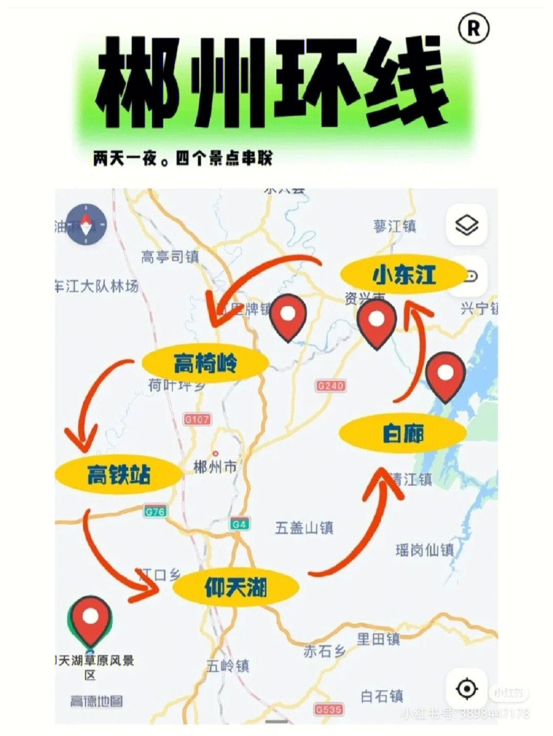 郴州旅游景点分布地图图片