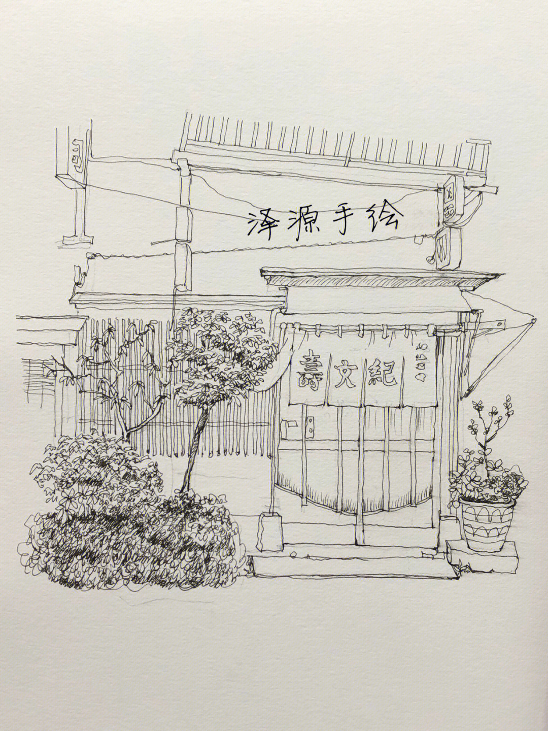 每日一画日式小店线描练习附素材图