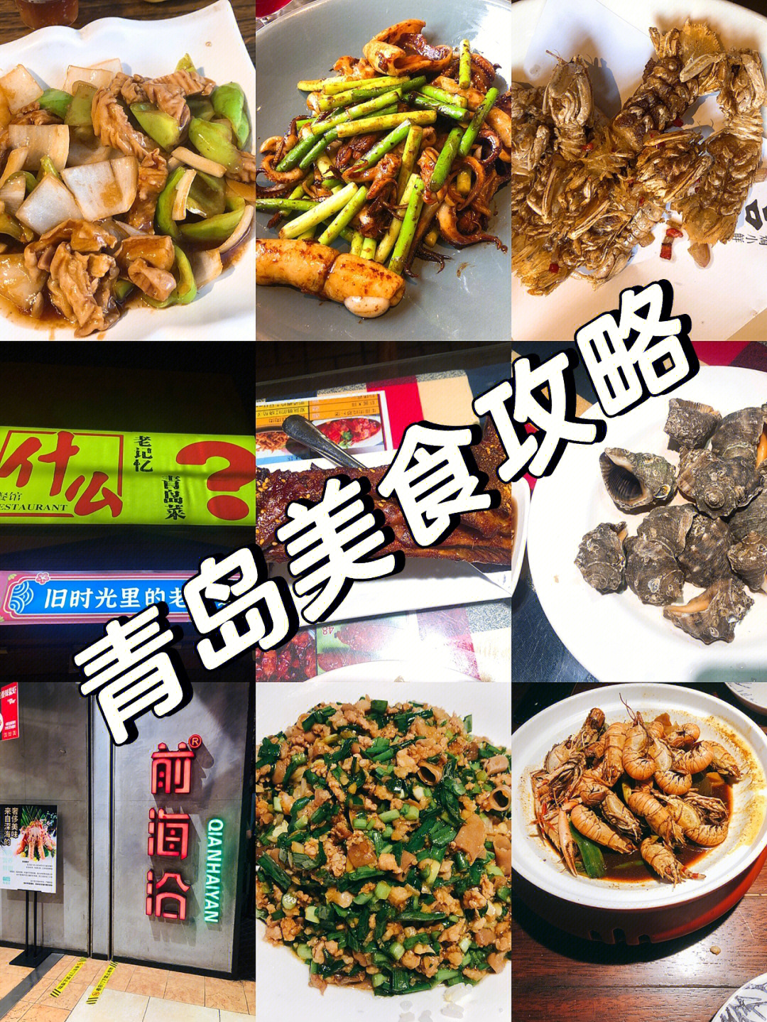 四方悦荟广场美食分布图片