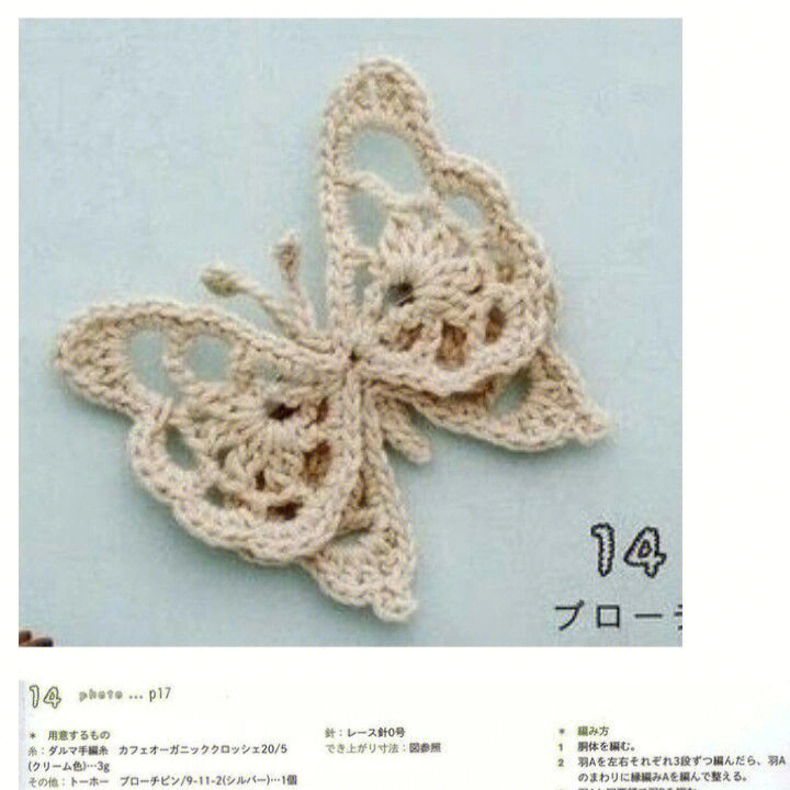 蝴蝶花的钩法教程图片