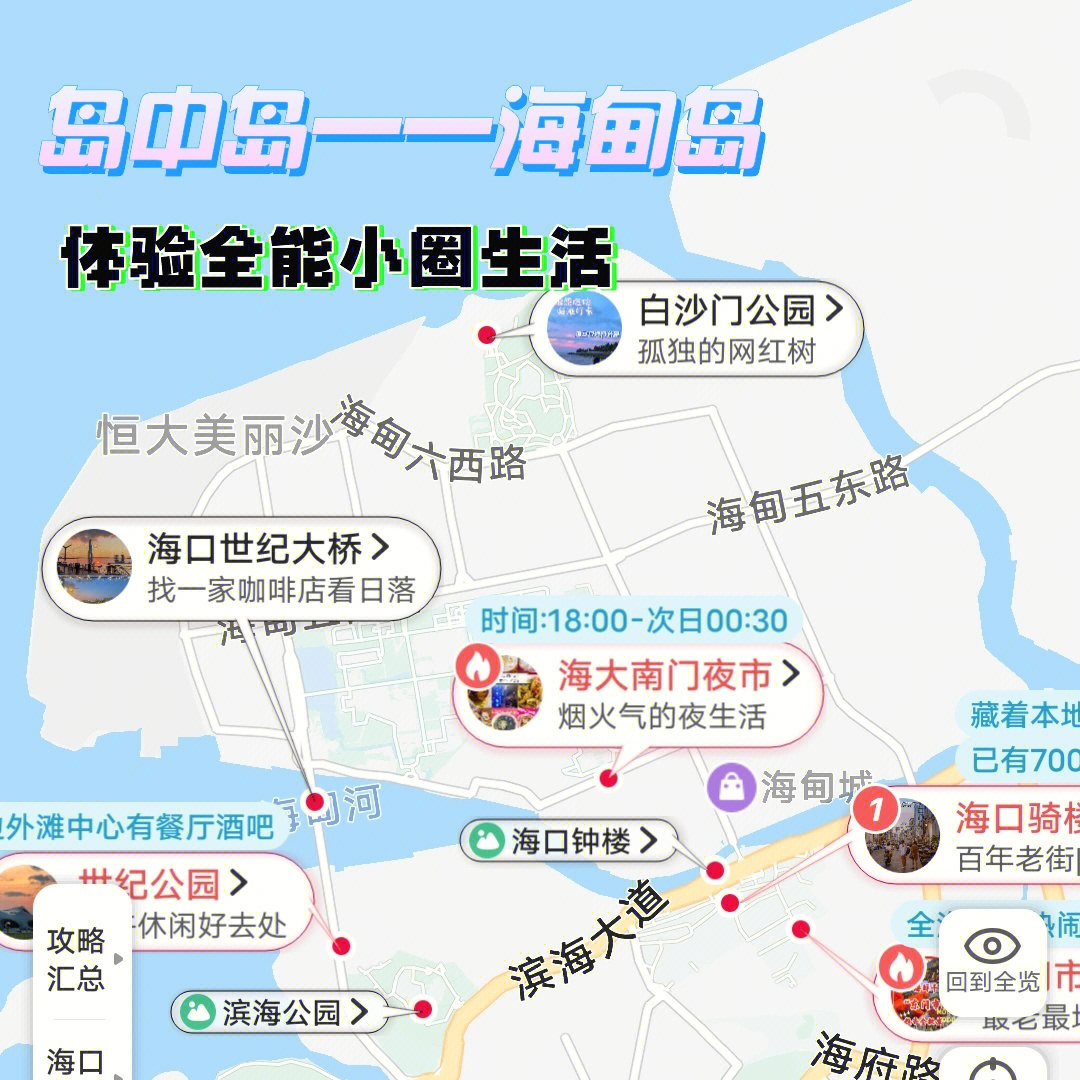 海口市新埠岛地图图片