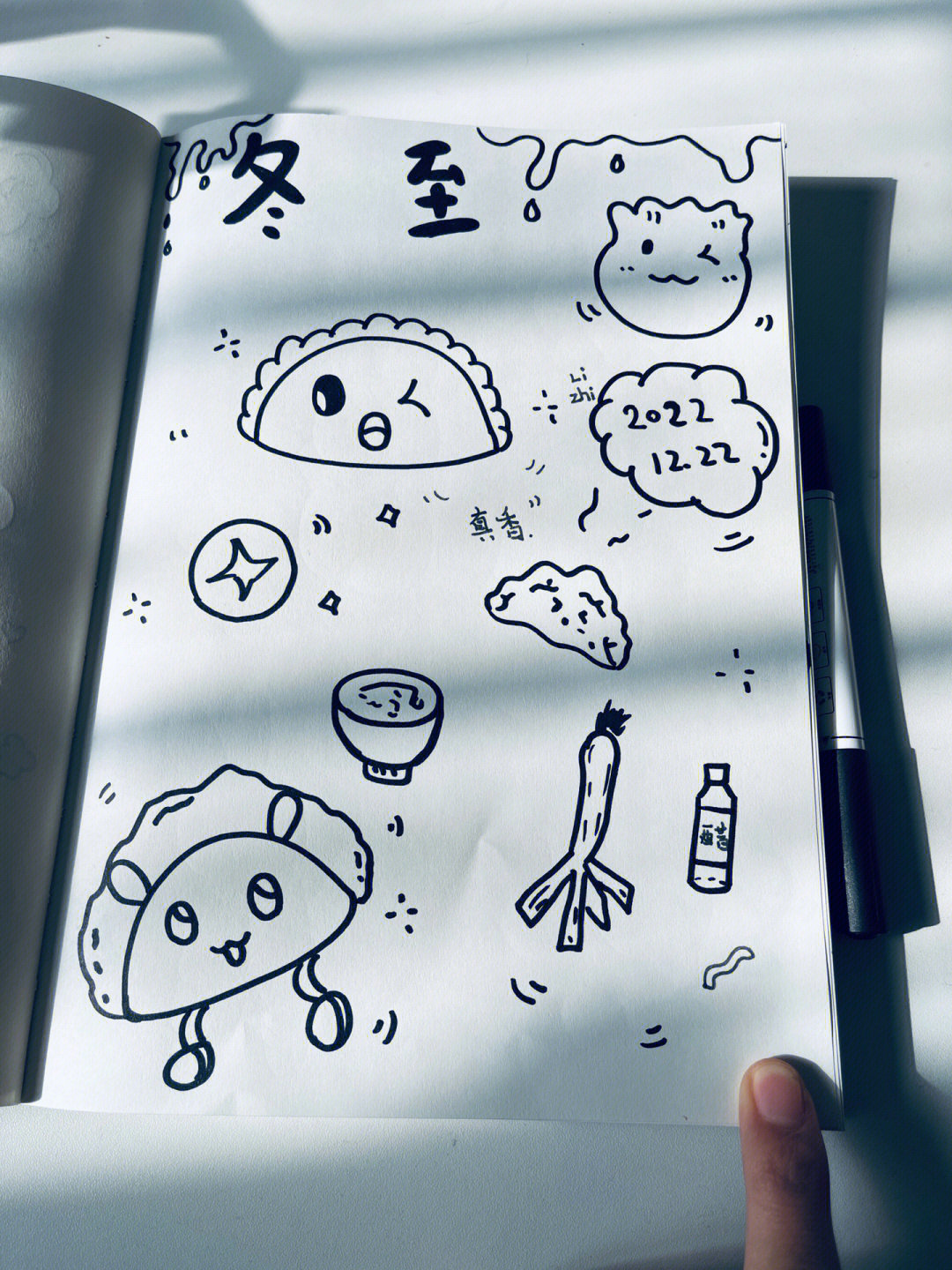 简笔画09冬至快乐吃饺子03美食手账素材