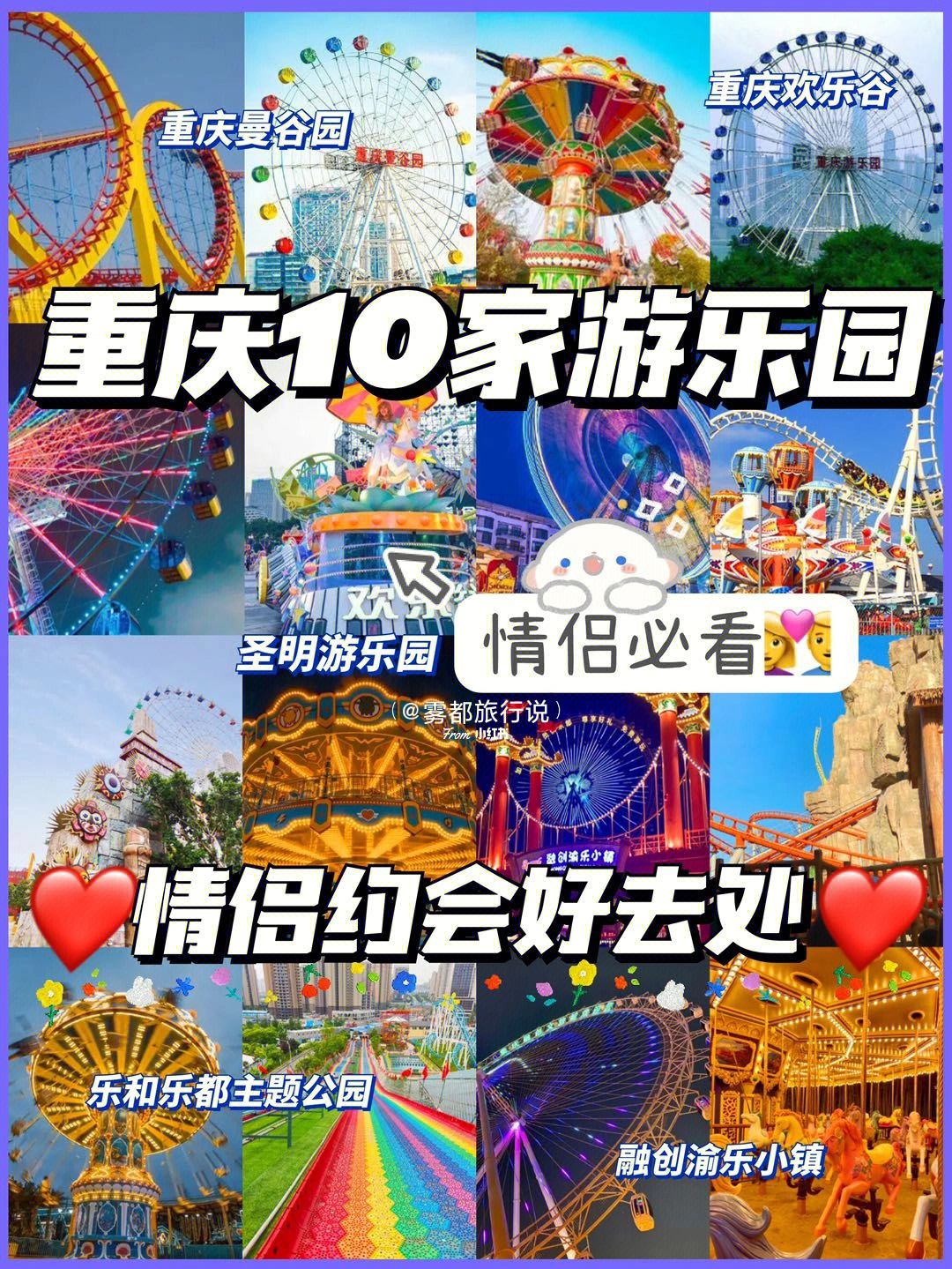 重庆欢乐谷门票多少钱图片