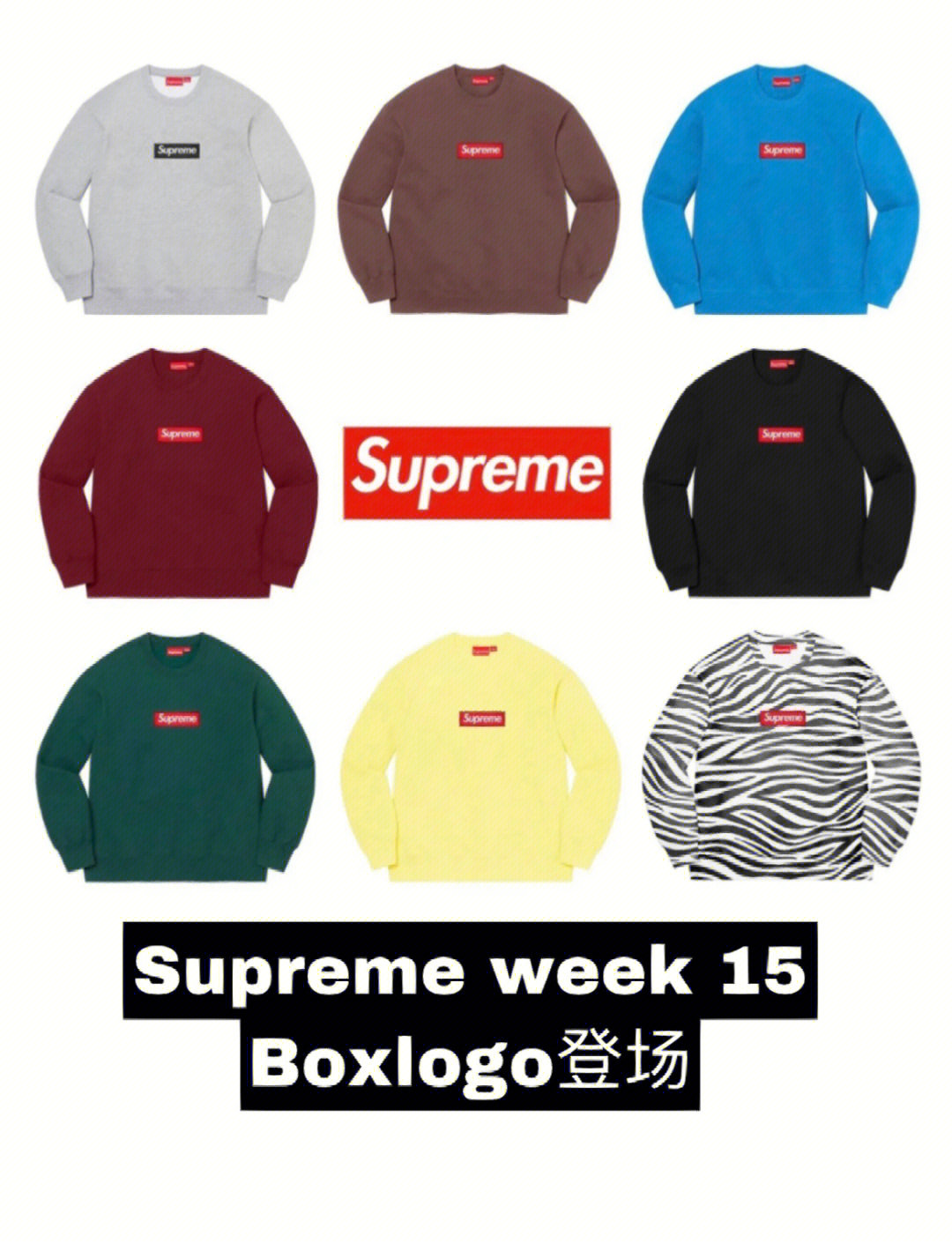 supremebox图片