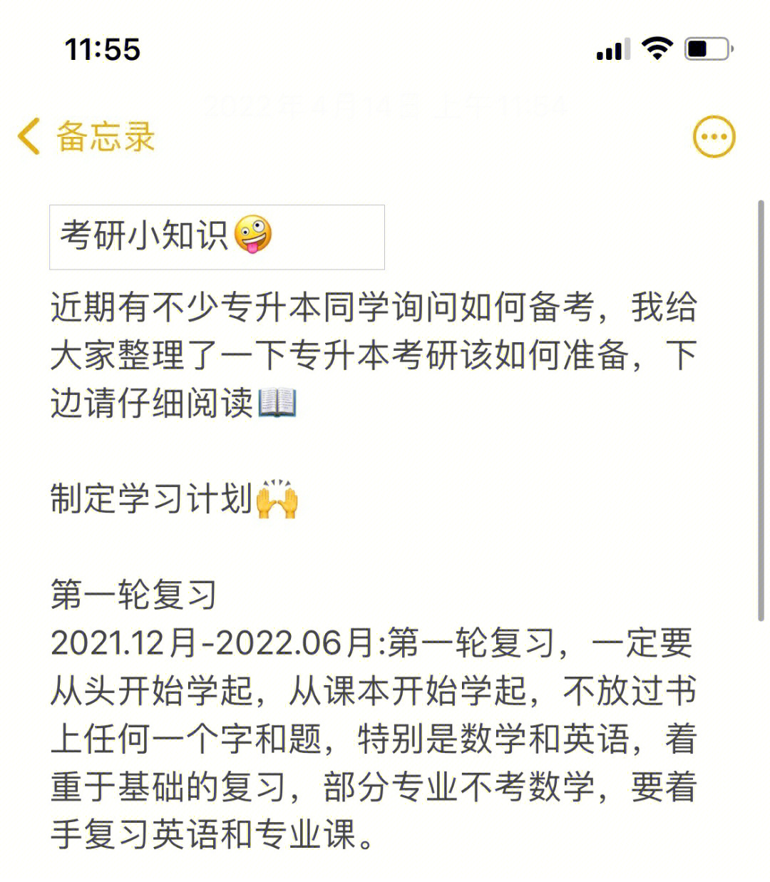 中国文学史考研复习_大气污染控制工程 第二版 考研复习重点_考研暑假复习