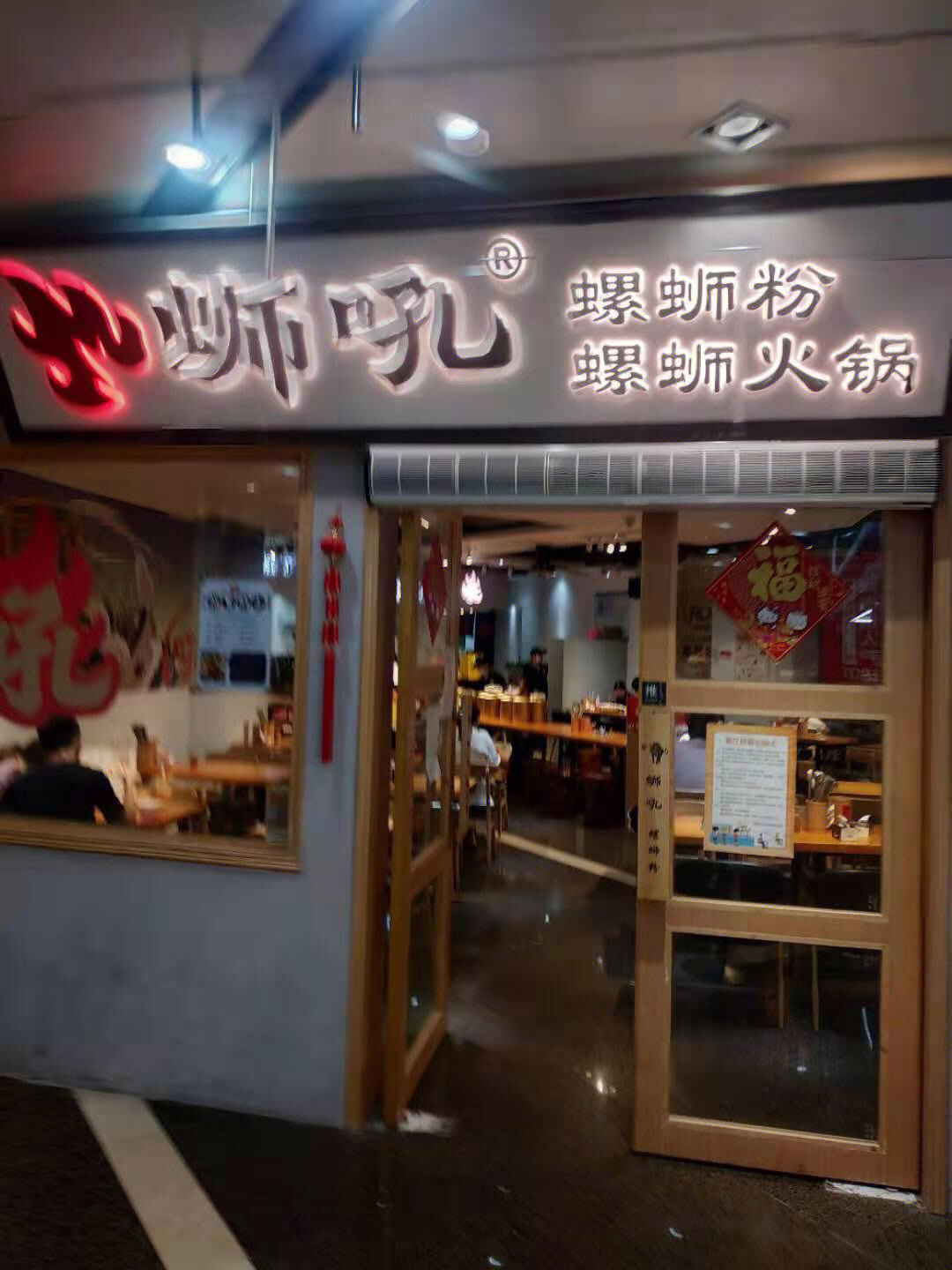 美食达人厨子赵大嘴店图片