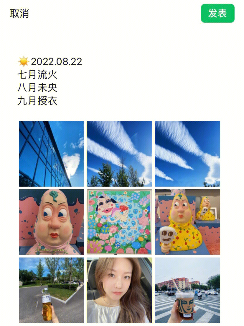 北京plog777七月流火八月未央九月授衣