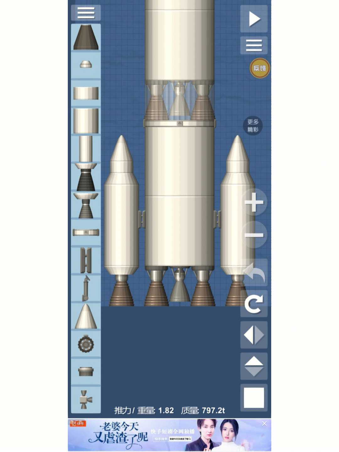 土星五号