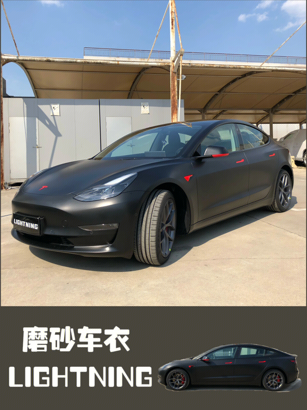 特斯拉model3磨砂车衣