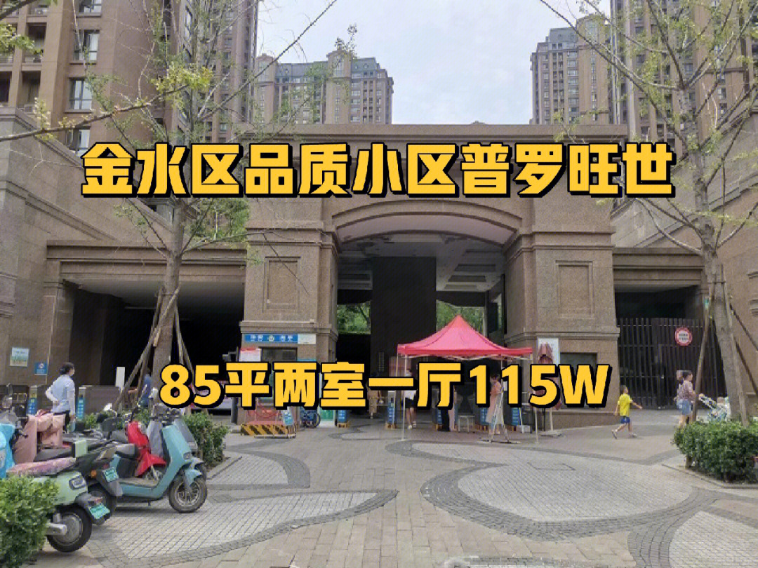 金水普罗旺世的两室低于市场价25w