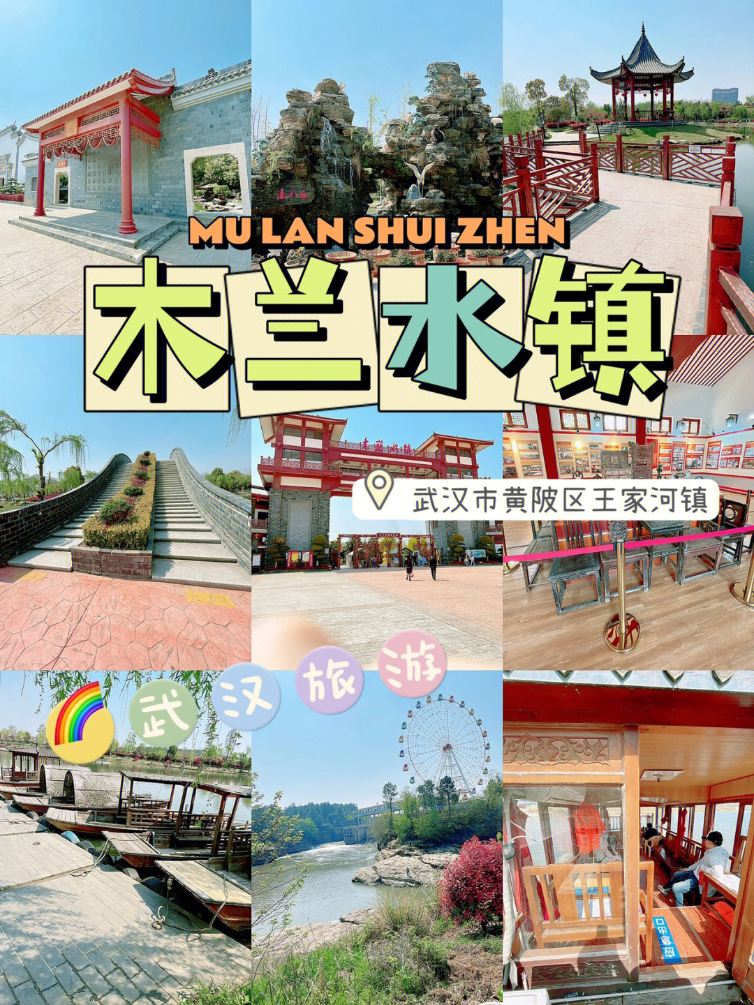 武汉市内的99假期玩乐,木兰系列景区,你值得拥有～07交通:市区内