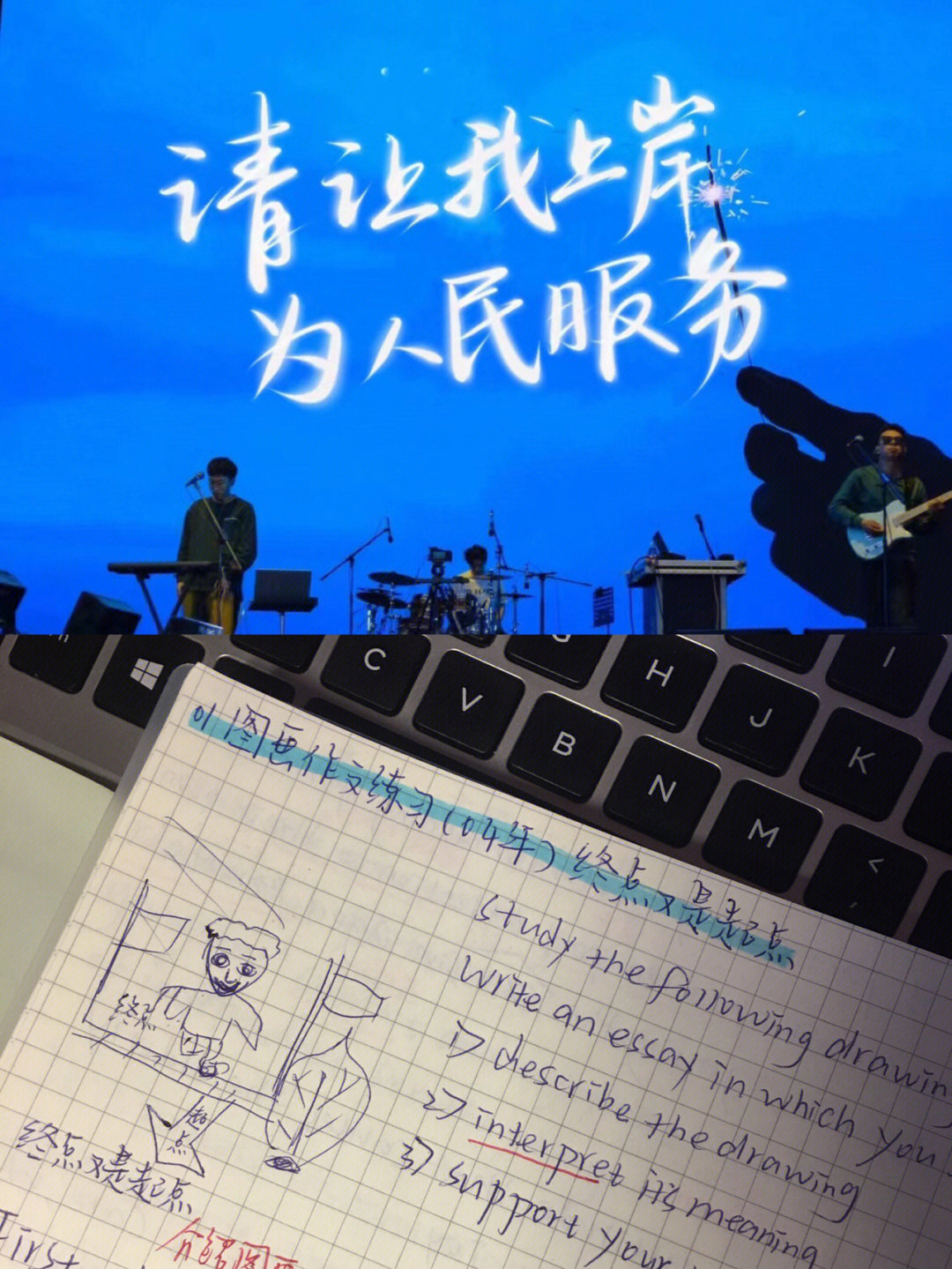 60石雷鹏大作文02终点又是起点