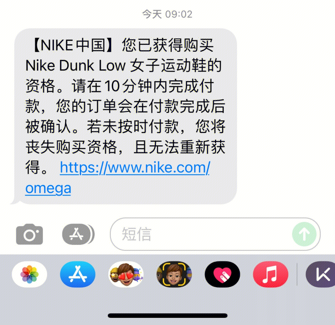 dunk情人节中签截图图片