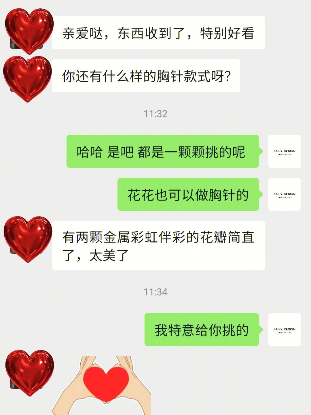 好评反馈图片