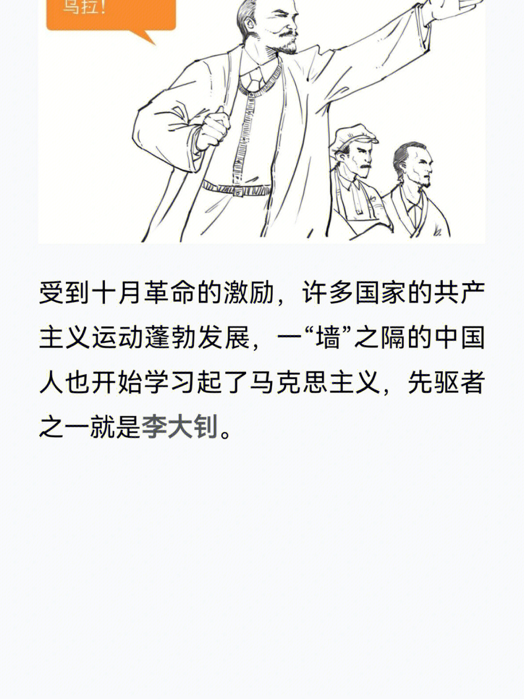 党史四格连环画图片