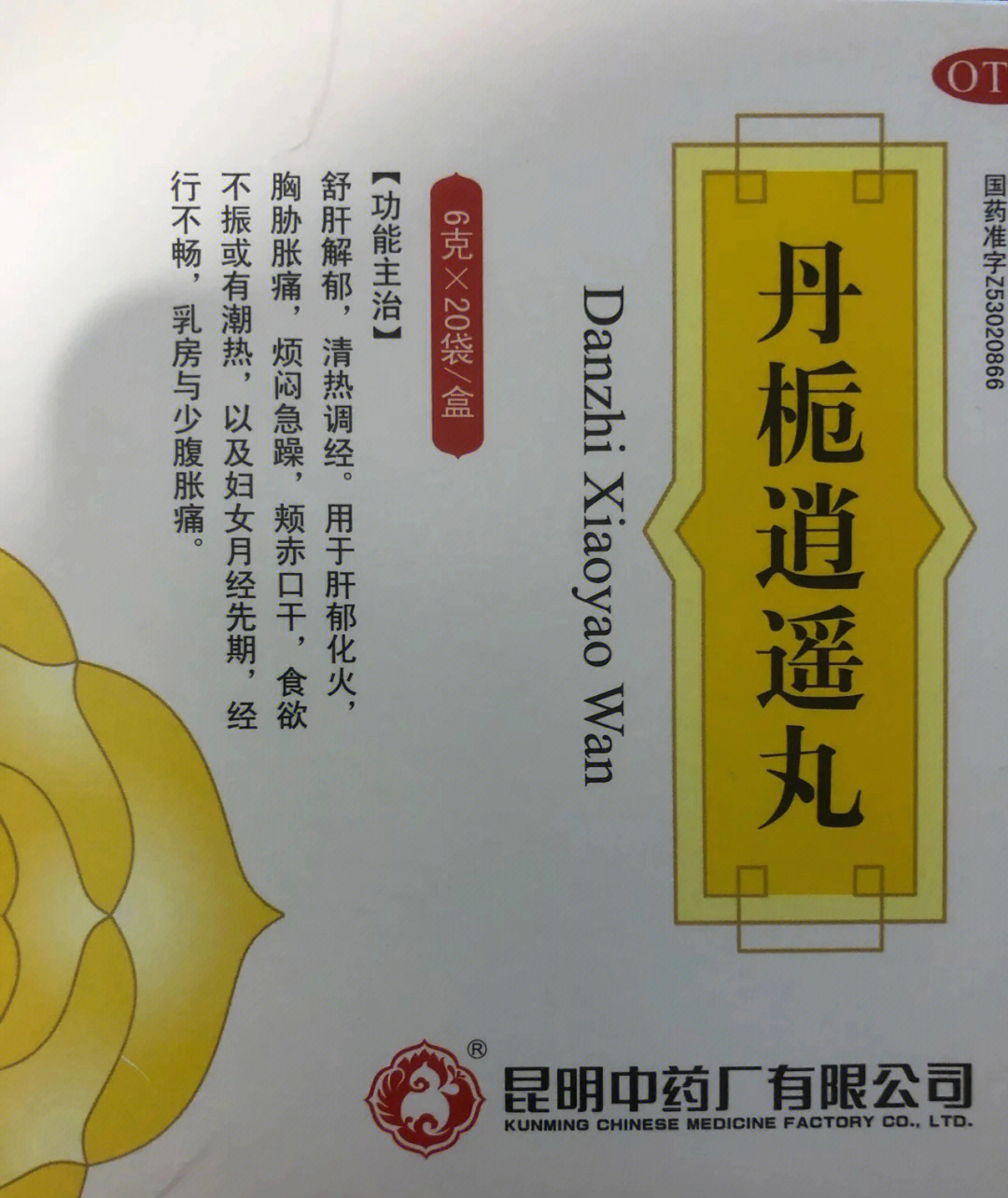 佐匹克隆胶囊说明书图片