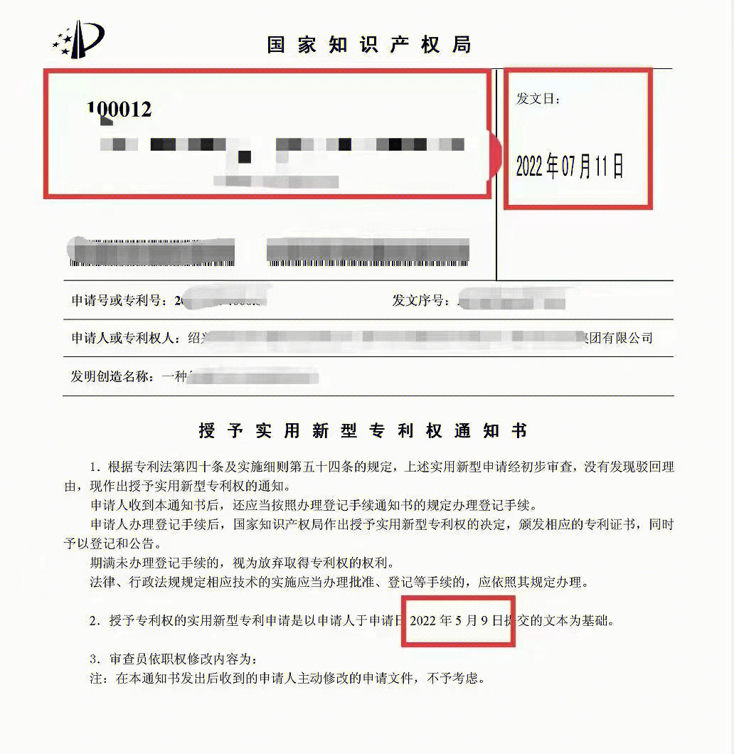 又一批专利下证了