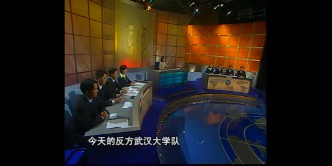 国际大专辩论赛1993图片