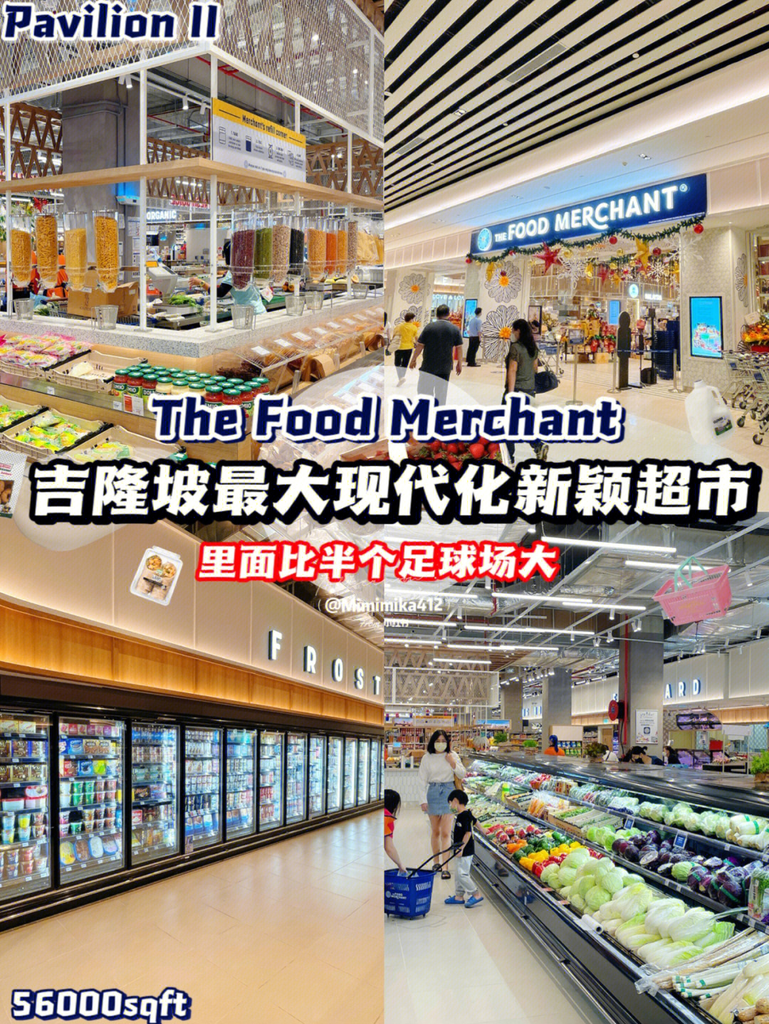 大型超市排名图片
