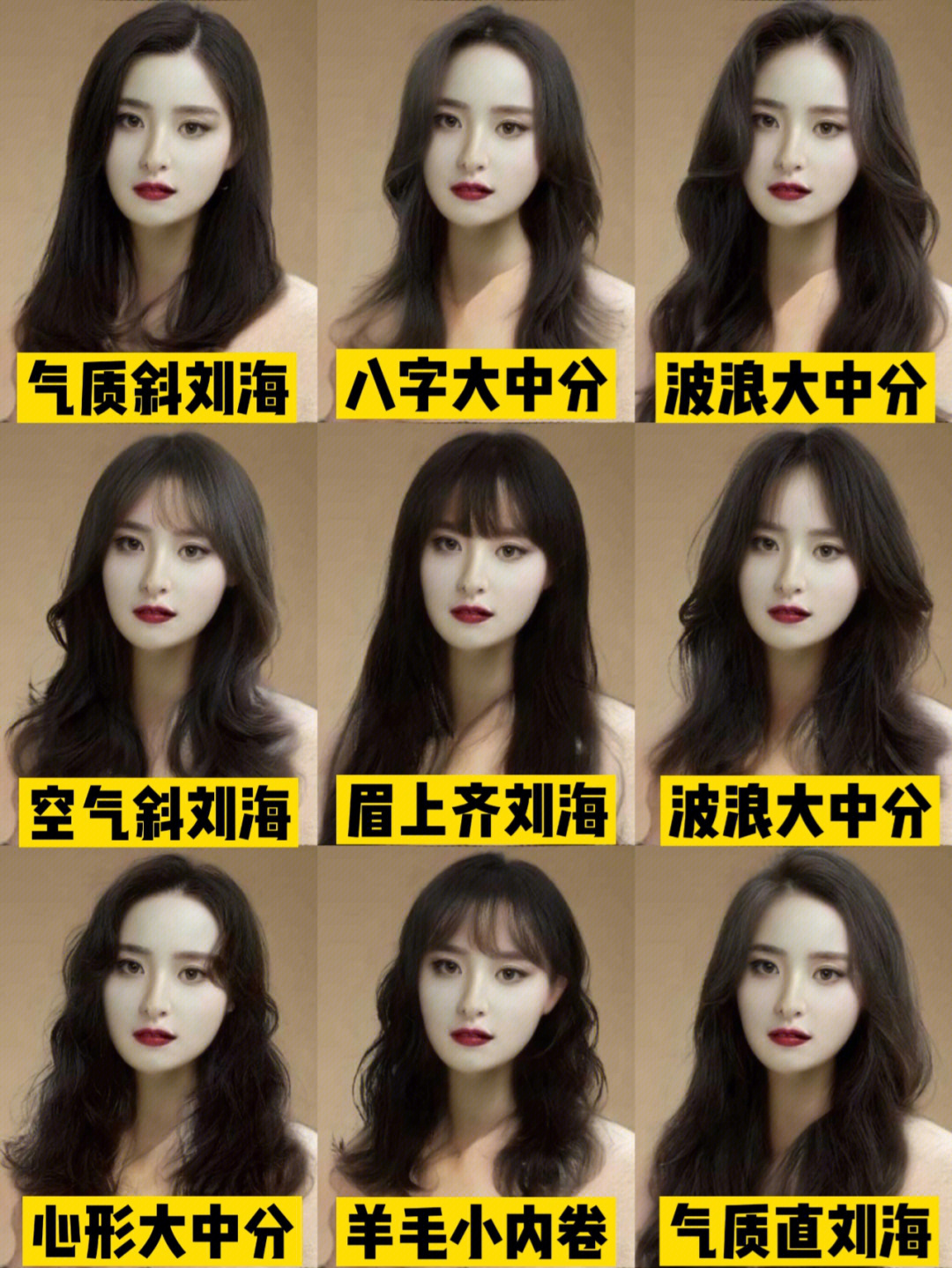 测试脸型适合的刘海图片