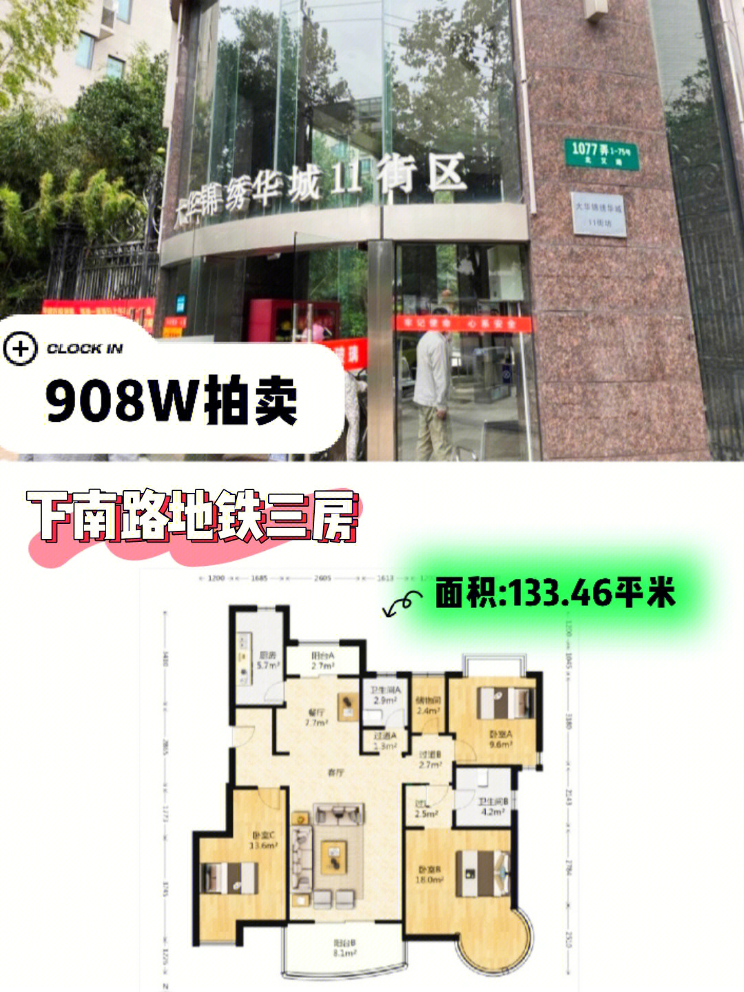 拍卖标的 上海市浦东新区北艾路1077弄14号602室拍卖时间:2021年12月