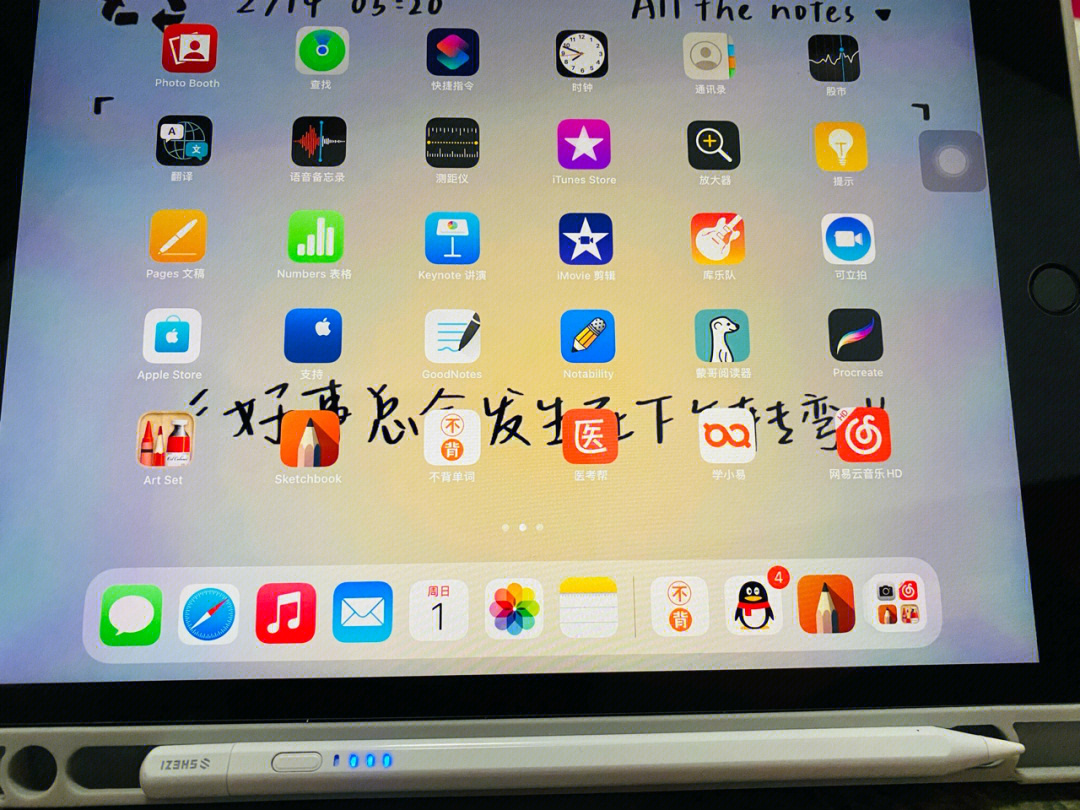 ipad2021好香