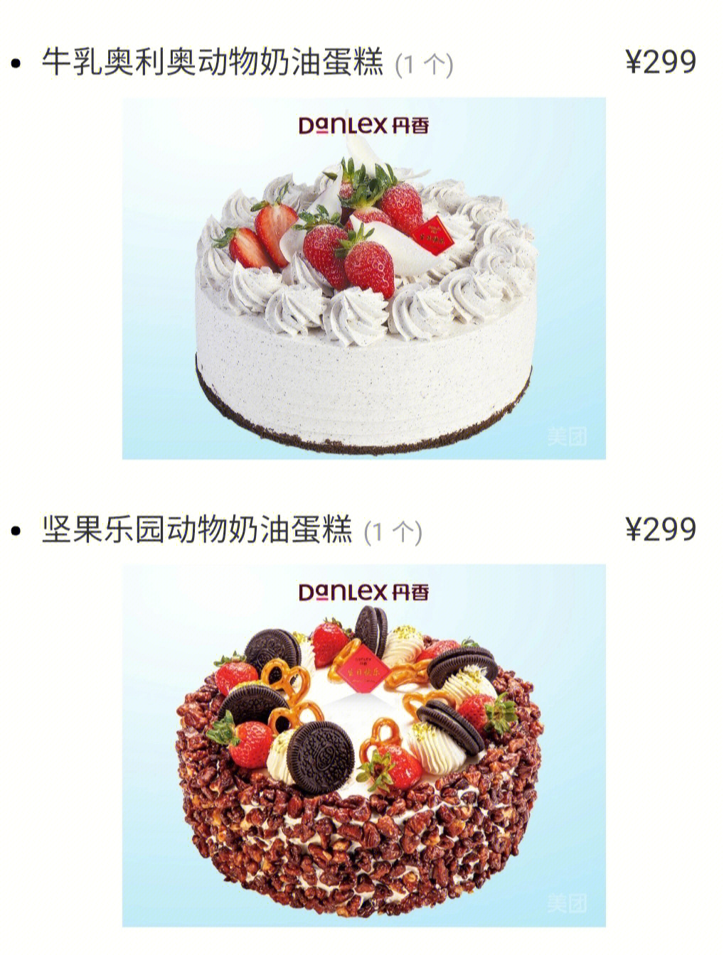 丹香蛋糕图片及价格表图片