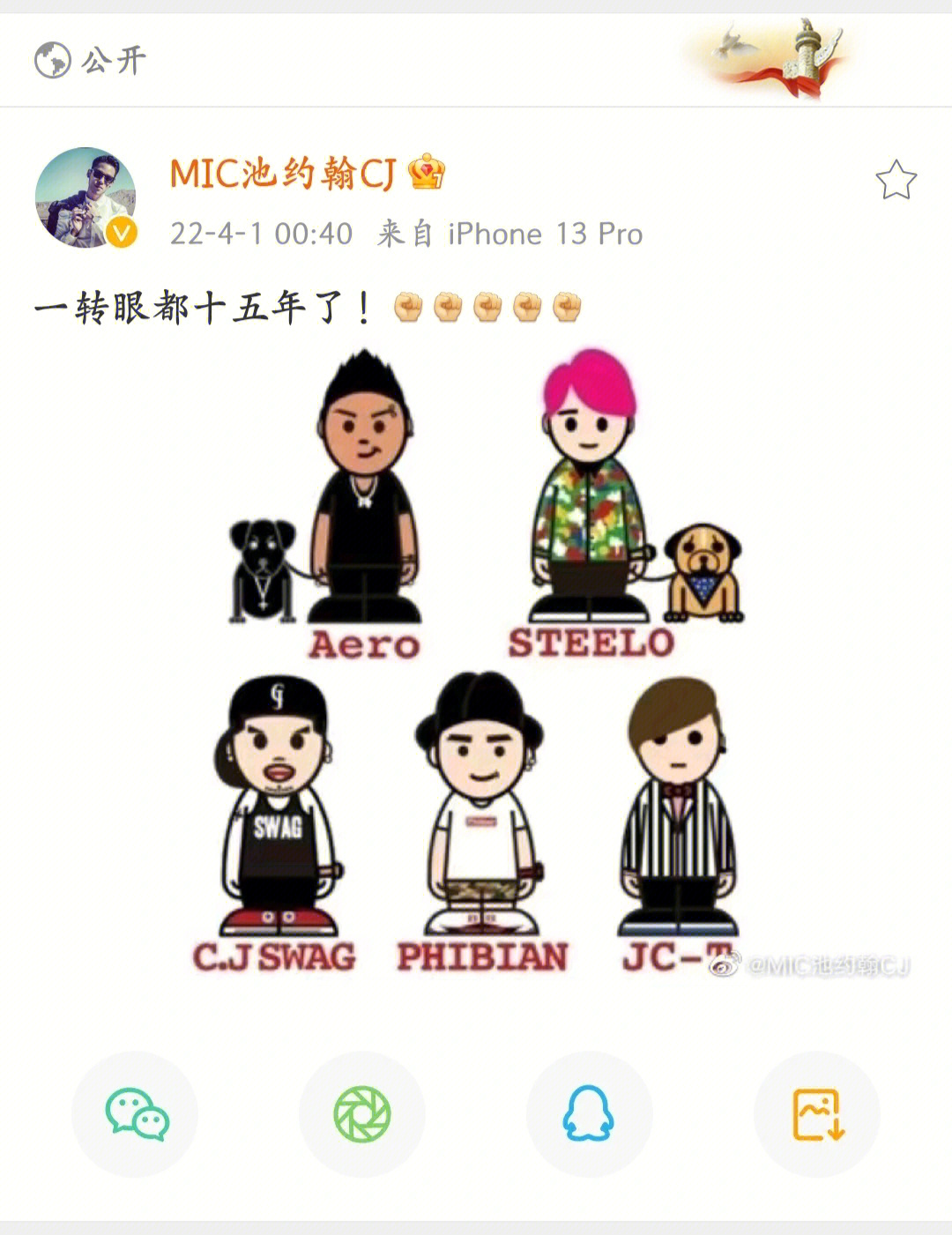 mic男团漫画人物介绍图片