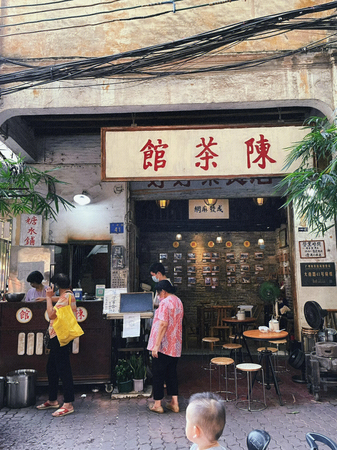广州四大茶楼图片