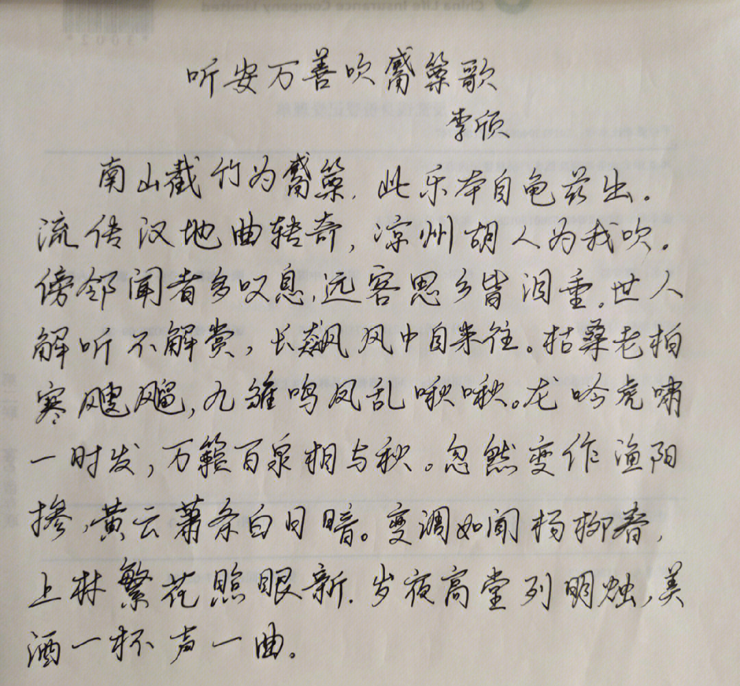 世人解听不解赏,长飙风中自来往.枯桑老柏寒飕飗,九雏鸣凤乱啾啾.