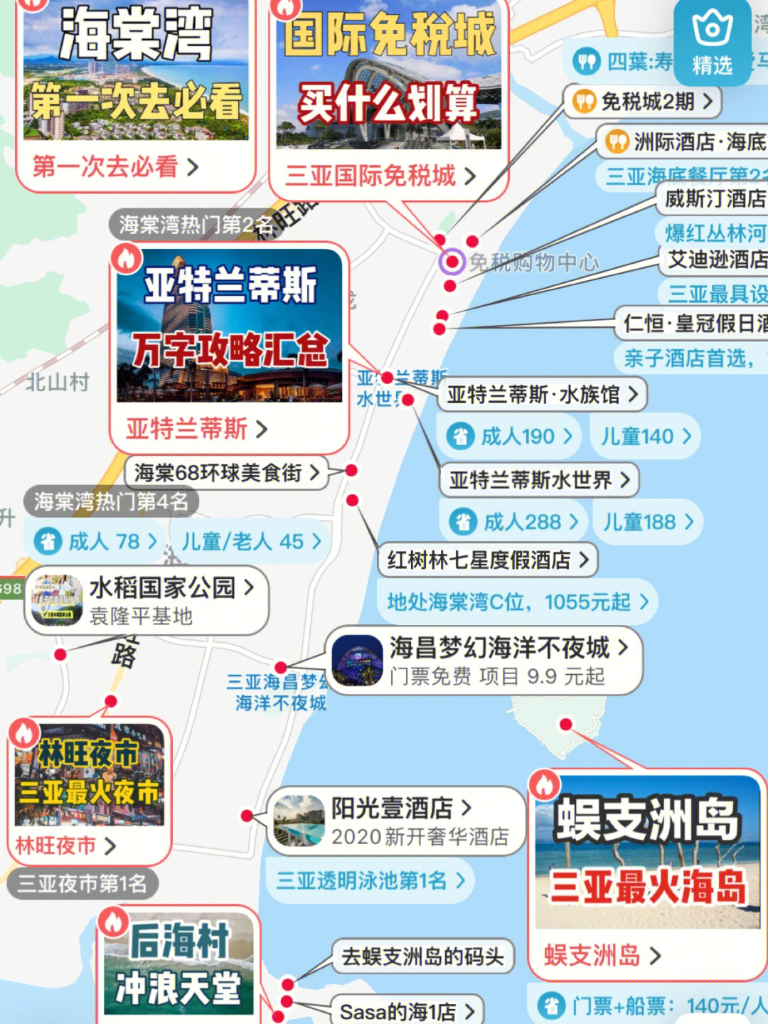 海棠湾免税店地图图片