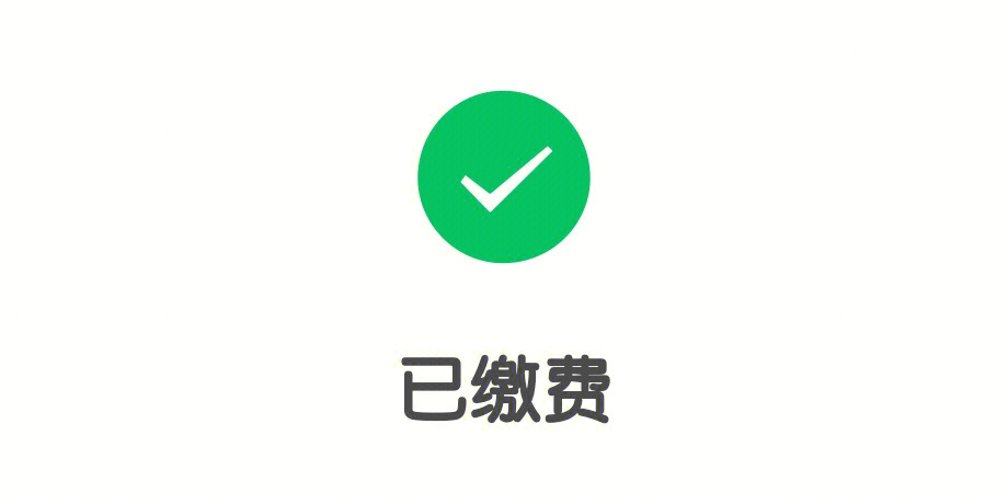 生活缴费logo图片