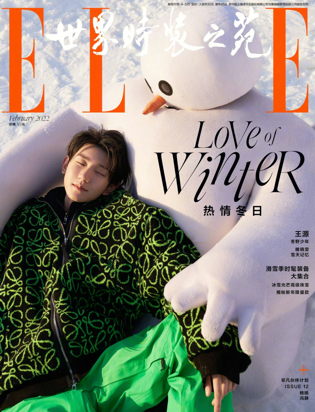 时尚#杂志封面#摄影#王源#elle