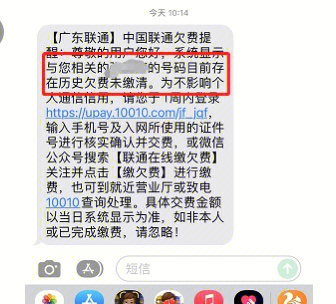 中国联通骗我充话费