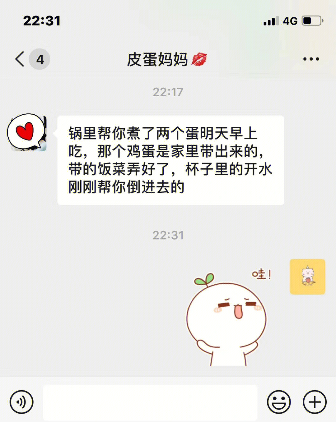 妈妈都对你失望了图片