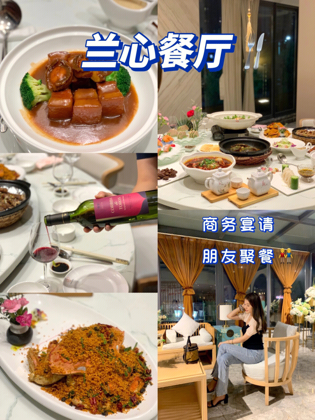 邯郸市兰心餐厅图片