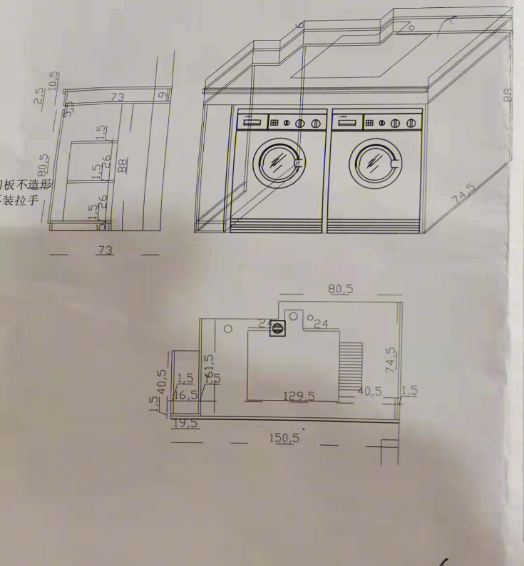 交作业洗衣台图纸来啦