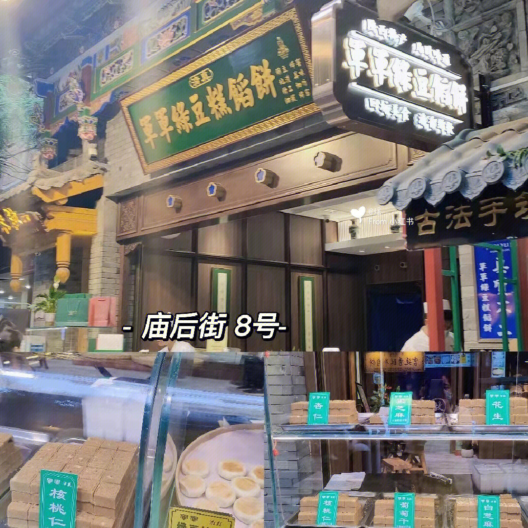 宁波传统糕点老店图片