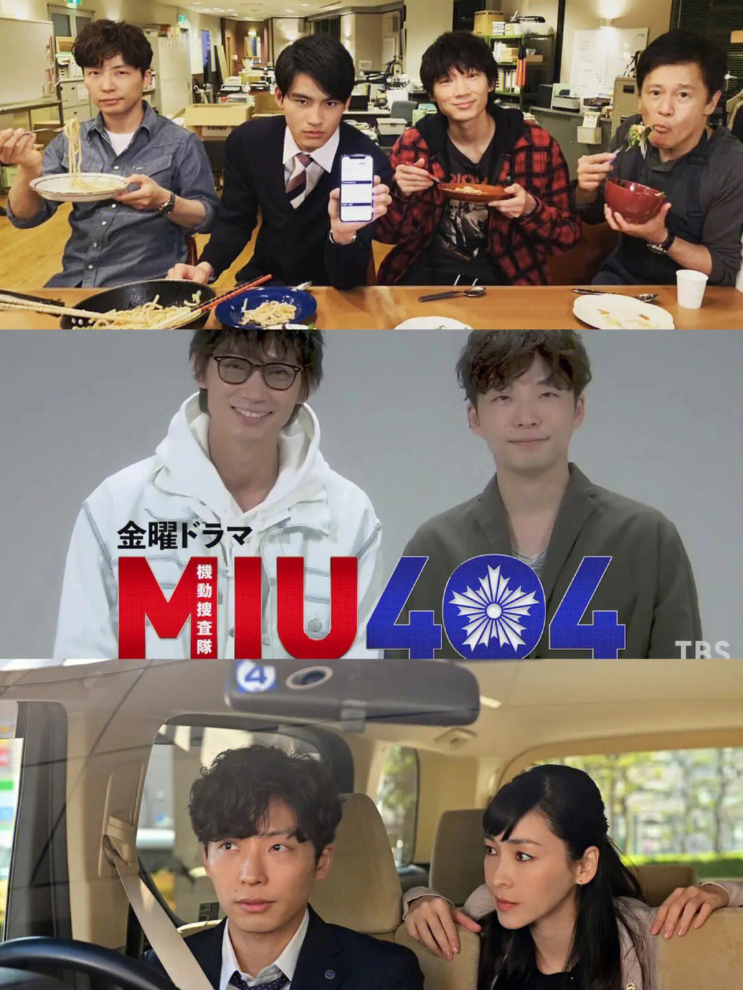 日剧【miu404】9199019969♀15绫野刚,星野源,菅田将晖