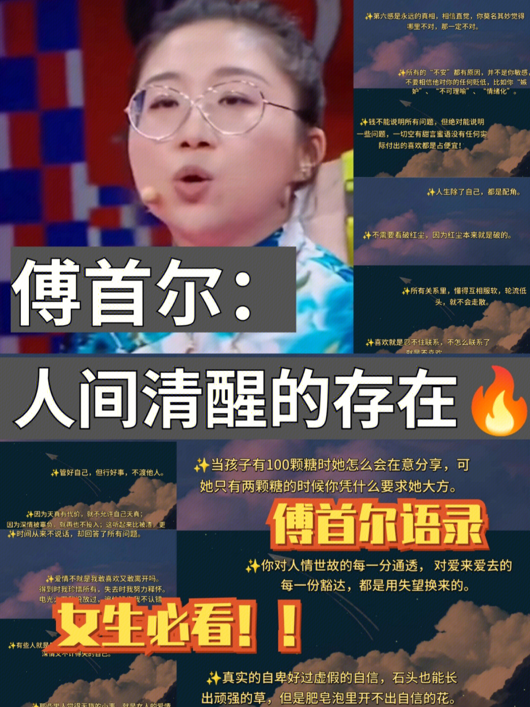 傅首尔简历图片