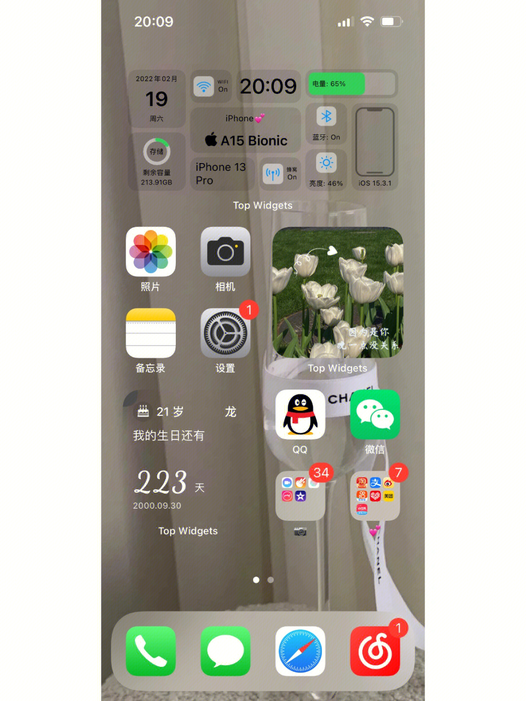 苹果iphone桌面布局小组件13pro透明桌面