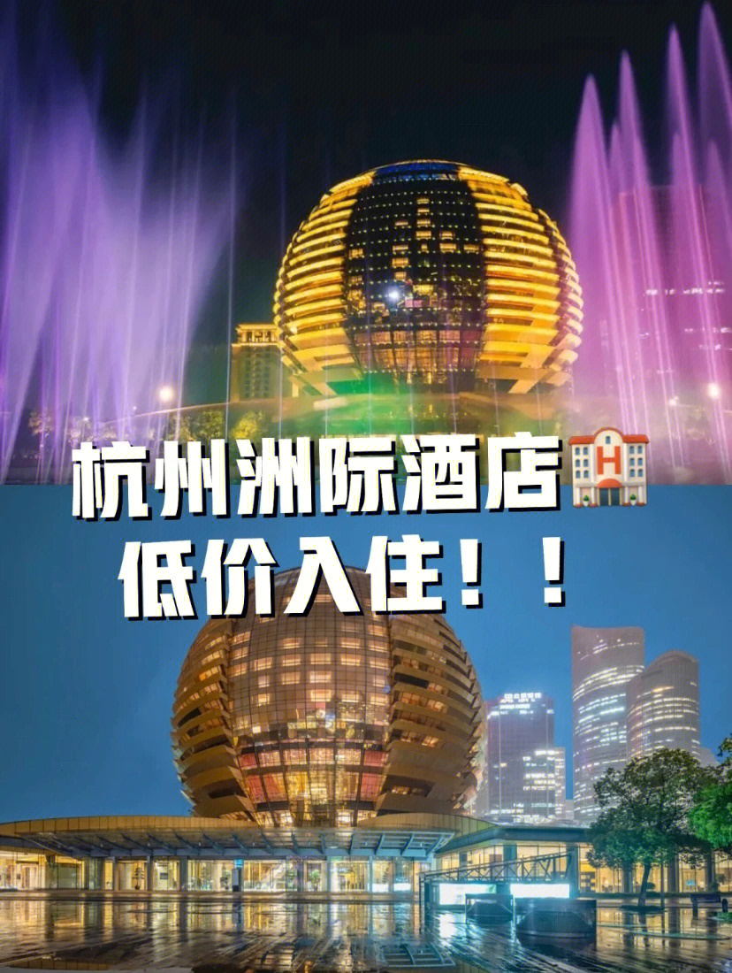 杭州洲际酒店房卡图片