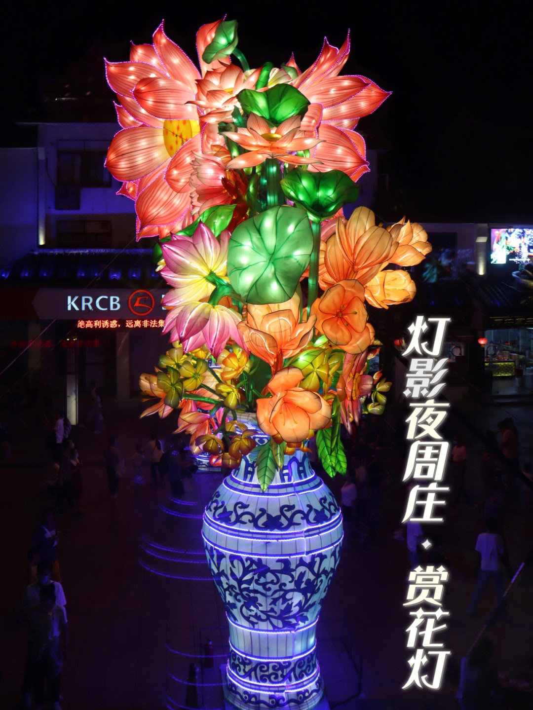 中秋节赏花灯的寓意图片