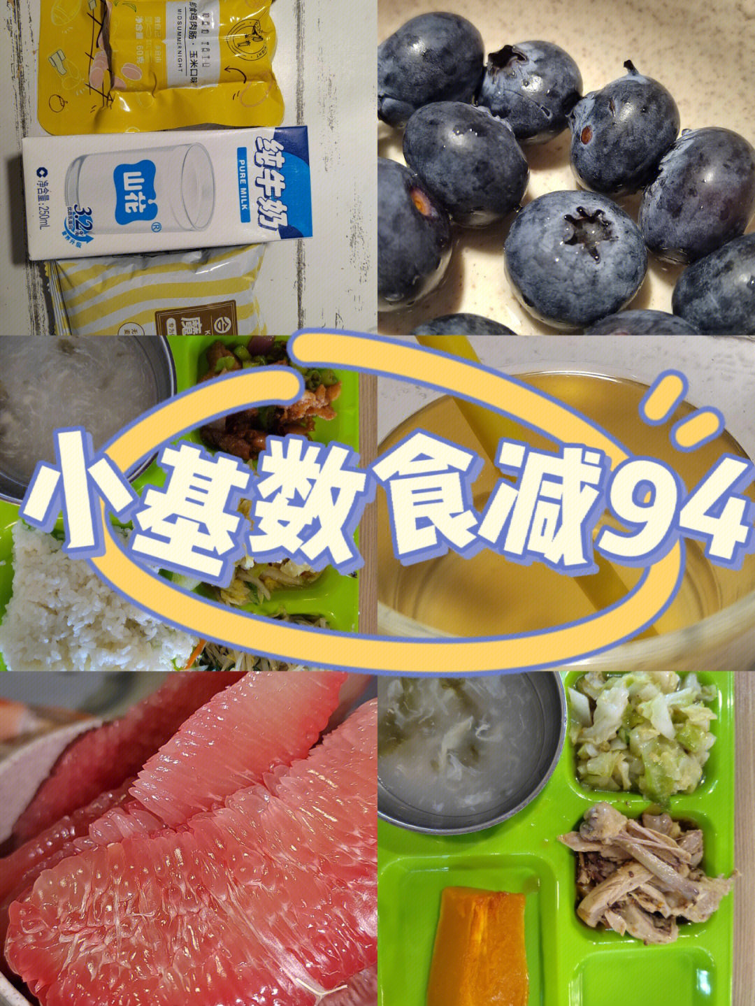 今日食谱━ ━ ━ ━ ━ ━ ━早餐:7515*1 玉米鸡肉肠*2