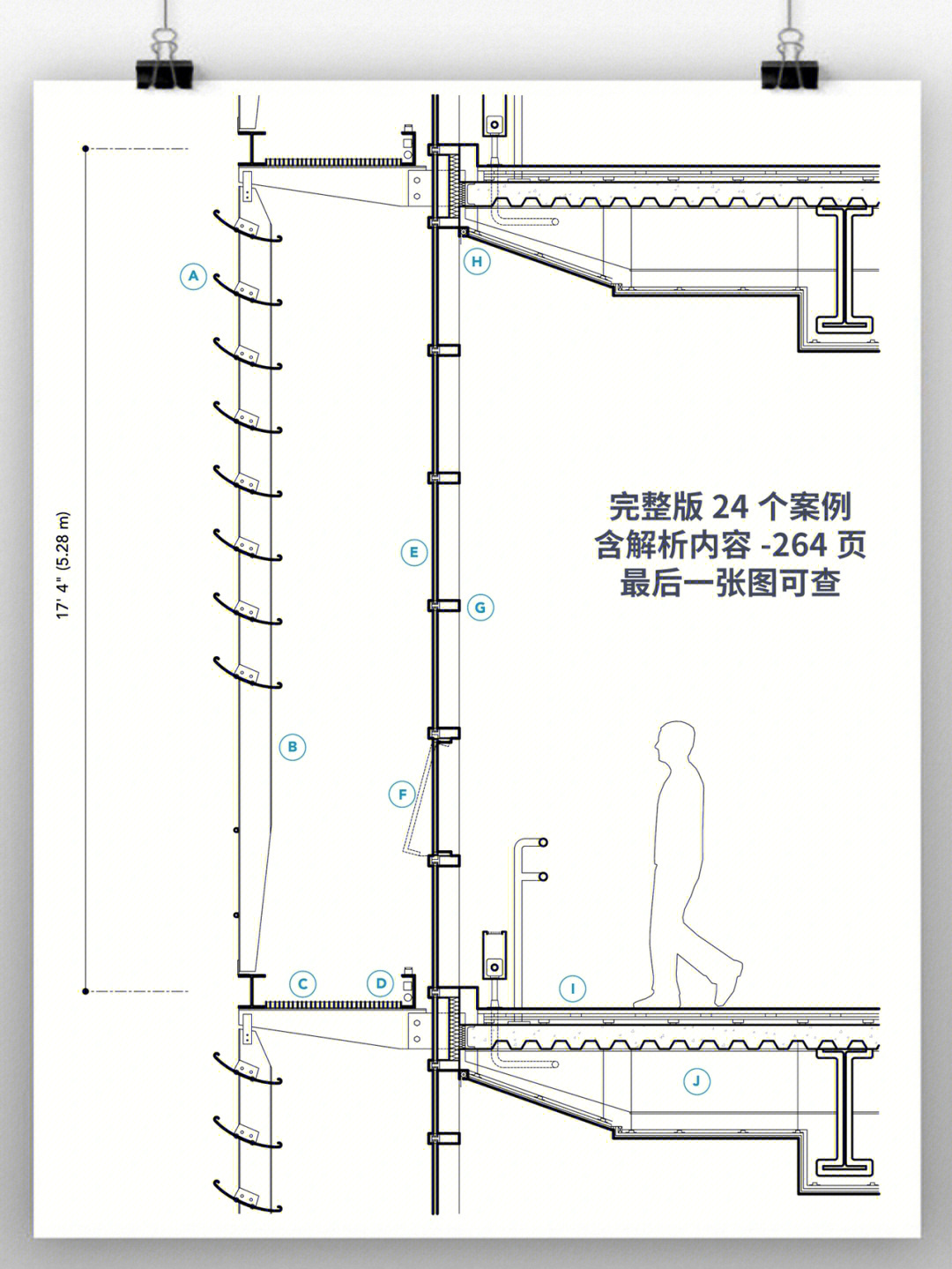 幕墙图纸讲解图片