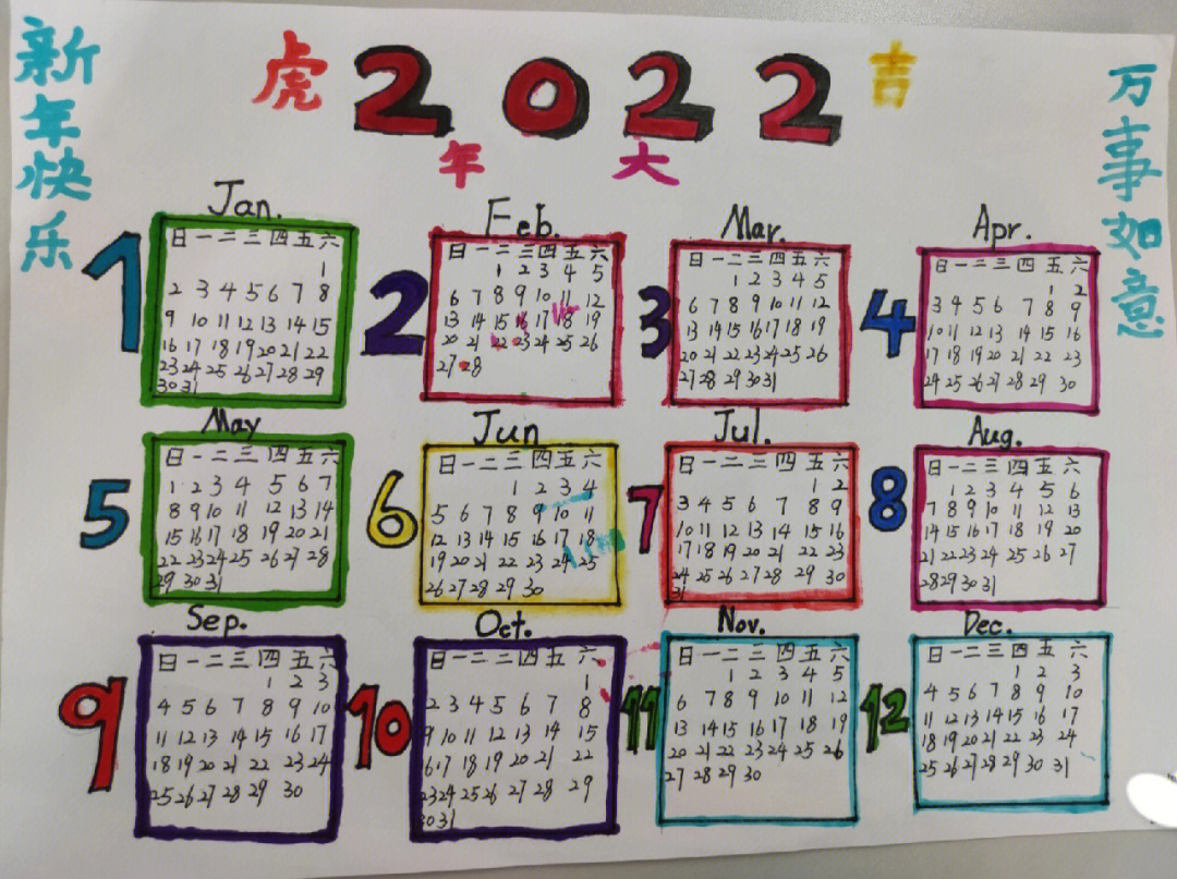日历的制作过程图片